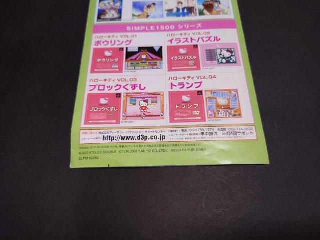 PS2 SIMPLE2000V[Y n[LeB Vol.2 ݂Ȃł낭 ~svcȐE̒ǂ낭~  Q[{/\tg 