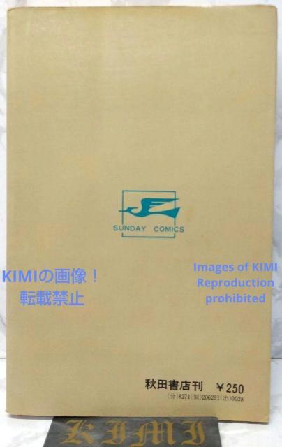 希少 初版 第1刷発行 ビッグX 1 コミック 漫画 本 1992 昭和47年 手塚 治虫 サンデー・コミックス Rare 1st < アニメ/コミック/キャラクター  希少 初版 第1刷発行 ビッグX 1 コミック 漫画 本 1992 昭和47年 手塚 治虫 サンデー・コミックス Rare 1st < アニメ/コミック/キャラクターの