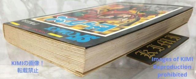 希少 初版 第1刷発行 ビッグX 1 コミック 漫画 本 1992 昭和47年 手塚 治虫 サンデー・コミックス Rare 1st < アニメ/コミック/キャラクター  希少 初版 第1刷発行 ビッグX 1 コミック 漫画 本 1992 昭和47年 手塚 治虫 サンデー・コミックス Rare 1st < アニメ/コミック/キャラクターの