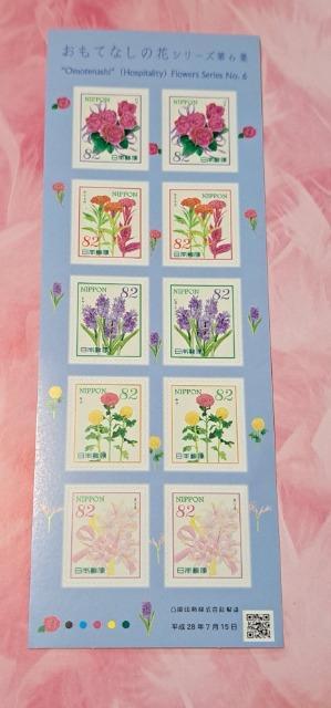未使用切手820円分★82円×10枚【おもてなしの花シリーズ第6集 】★お安く出品(^-^)★ポイント消化にも < ホビー 未使用切手820円分★82円×10枚【おもてなしの花シリーズ第6集 】★お安く出品(^-^)★ポイント消化にも < ホビーの