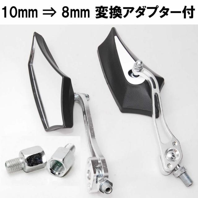 ニュースタイル バイク用 サイドミラー シルバー 変換アダプター付 カスタム 汎用 バックミラー 五角形 オートバイ 原付 銀 白 < 自動車/バイク ニュースタイル バイク用 サイドミラー シルバー 変換アダプター付 カスタム 汎用 バックミラー 五角形 オートバイ 原付 銀 白 < 自動車/バイク