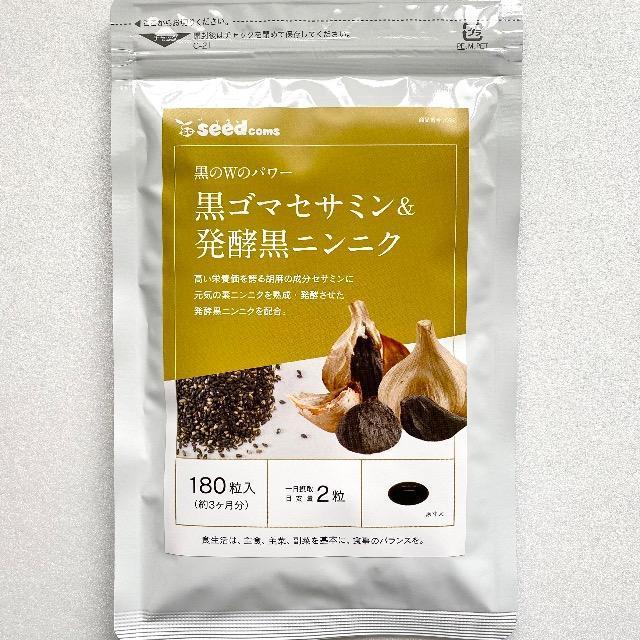 黒ゴマセサミン&発酵黒ニンニク サプリメント約3ヵ月分 < ヘルス/ビューティー  黒ゴマセサミン&発酵黒ニンニク サプリメント約3ヵ月分 < ヘルス/ビューティーの
