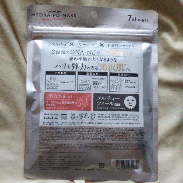 ルルルン フェイスマスク7枚入 未使用未開封新品 シートマスク  送料無料即決 < 香水/コスメ/ネイル  ルルルン フェイスマスク7枚入 未使用未開封新品 シートマスク  送料無料即決 < 香水/コスメ/ネイルの