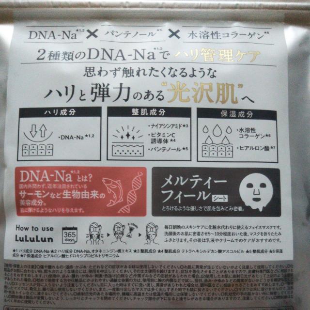 ルルルン フェイスマスク7枚入 未使用未開封新品 シートマスク  送料無料即決 < 香水/コスメ/ネイル  ルルルン フェイスマスク7枚入 未使用未開封新品 シートマスク  送料無料即決 < 香水/コスメ/ネイルの