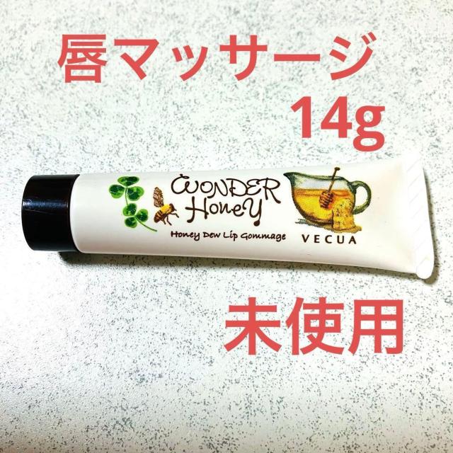 ワンダーハニー★唇とろ蜜ゴマージュ マッサージ★ベキュア VECUA < 香水/コスメ/ネイル ワンダーハニー★唇とろ蜜ゴマージュ マッサージ★ベキュア VECUA < 香水/コスメ/ネイルの