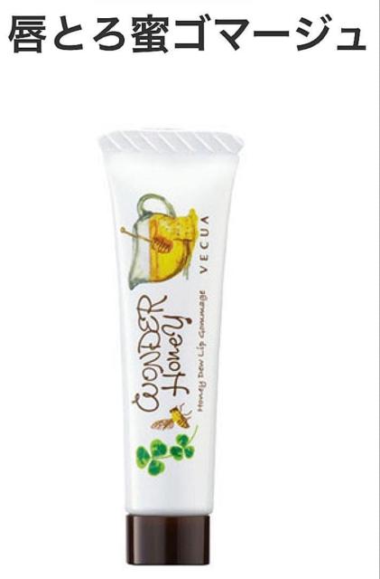 ワンダーハニー★唇とろ蜜ゴマージュ マッサージ★ベキュア VECUA < 香水/コスメ/ネイル ワンダーハニー★唇とろ蜜ゴマージュ マッサージ★ベキュア VECUA < 香水/コスメ/ネイルの