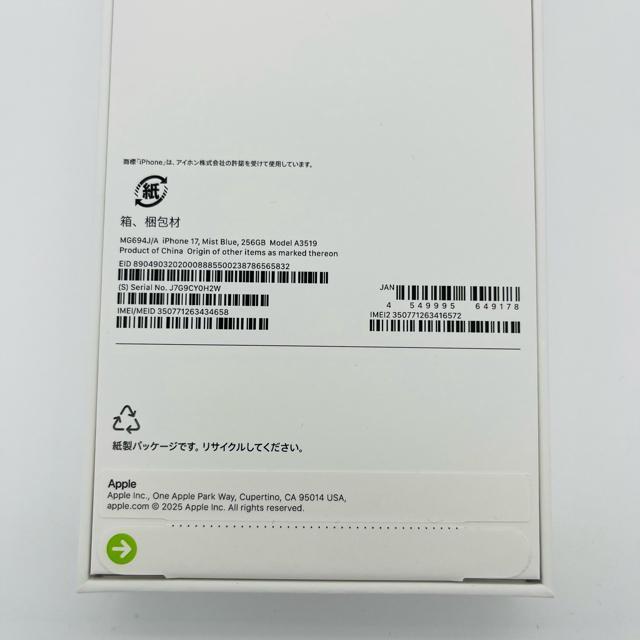 未開封 iPhone 17 256 GB SIMフリー ブルー 本体 < 家電/AV 未開封 iPhone 17 256 GB SIMフリー ブルー 本体 < 家電/AVの