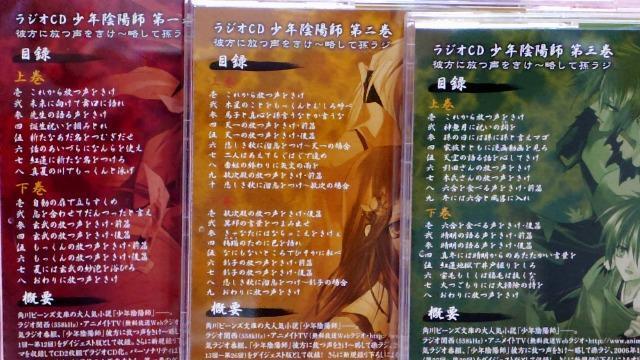 少年陰陽師(略して孫ラジ) < CD/DVD/ビデオ 少年陰陽師(略して孫ラジ) < CD/DVD/ビデオの