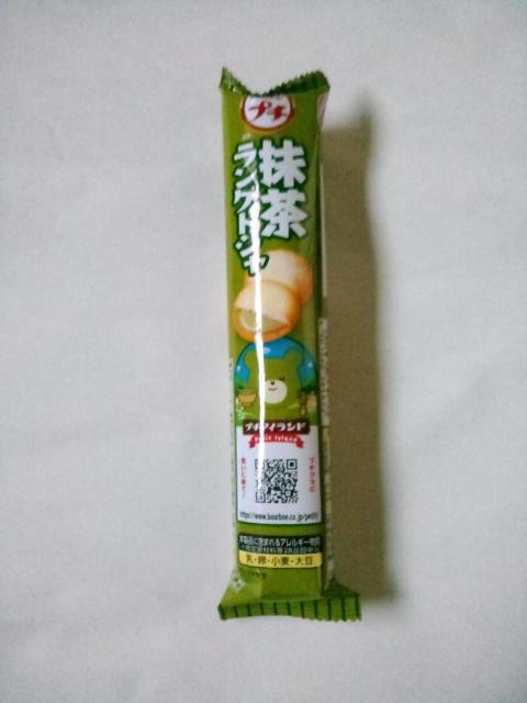 お菓子 ブルボン プチ 抹茶ラングドシャ < グルメ/ドリンク お菓子 ブルボン プチ 抹茶ラングドシャ < グルメ/ドリンクの