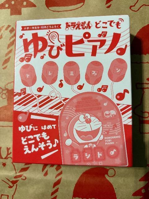 小学1年生雑誌付録★ドラえもん どこでも指ピアノ < おもちゃ 小学1年生雑誌付録★ドラえもん どこでも指ピアノ < おもちゃの
