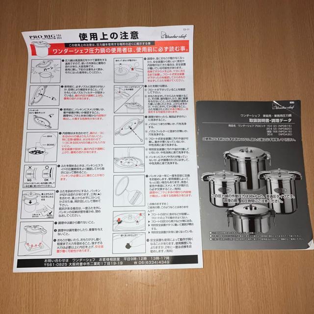 ワンダーシェフ 20? 圧力鍋 業務用 品番610027 Wonder chef < インテリア/ライフ ワンダーシェフ 20? 圧力鍋 業務用 品番610027 Wonder chef < インテリア/ライフの