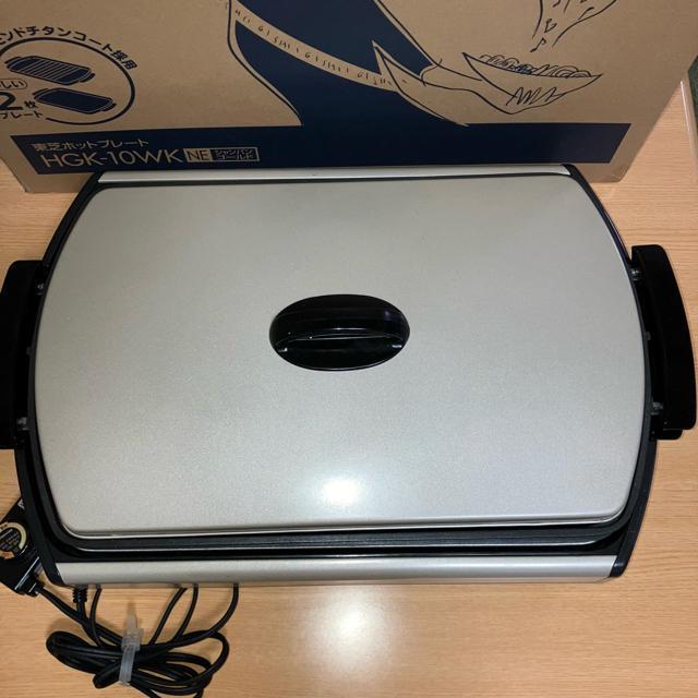 東芝ホットプレート HGK-10WK シャンパンゴールド < インテリア/ライフ 東芝ホットプレート HGK-10WK シャンパンゴールド < インテリア/ライフの