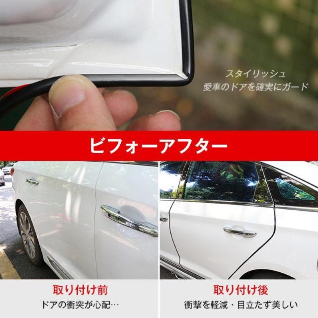 ドアエッジモール ドアモール ドアガード 車 10m 汎用 傷防止 衝撃 保護 プロテクター U字型 U型 簡単 施工 風 静音 < インテリア/ライフ ドアエッジモール ドアモール ドアガード 車 10m 汎用 傷防止 衝撃 保護 プロテクター U字型 U型 簡単 施工 風 静音 < インテリア/ライフの