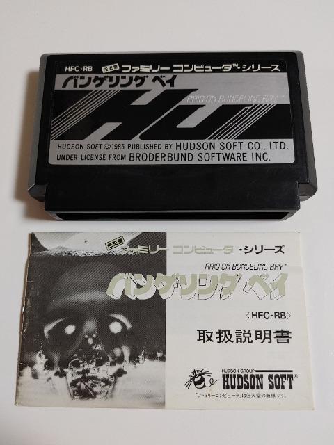 FC RAID ON BUNGELING BAY �������E�������t�� �J�Z�b�g�̂� ���Õi �o���Q�����O �x�C HUDSON  �� �Q�[���{��/�\�t�g�� 