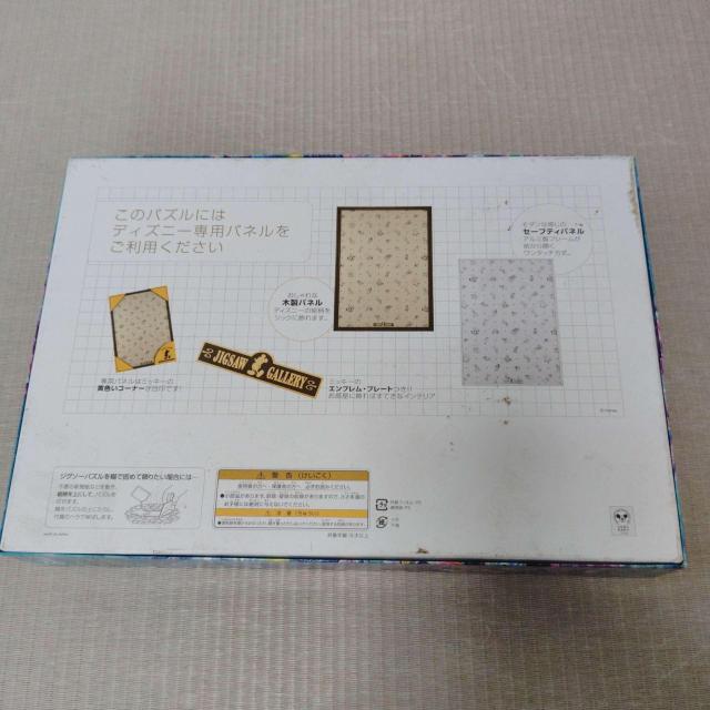 ディズニー ジグソーパズル 1000ピース JIGSAW GALLERY ミッキー ドナルド 水族館 開封済み ピースバラバラ < おもちゃ ディズニー ジグソーパズル 1000ピース JIGSAW GALLERY ミッキー ドナルド 水族館 開封済み ピースバラバラ < おもちゃの