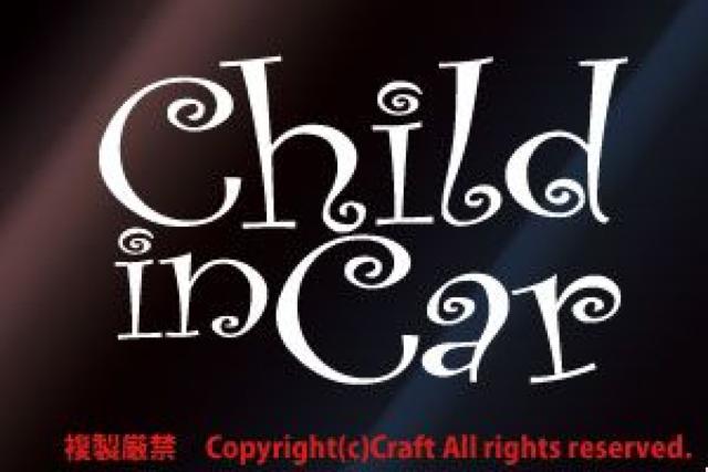 Child in Car/XebJ[(/`ChCJ[cur.ver15cmjOόfރxr[CJ[  /oCN