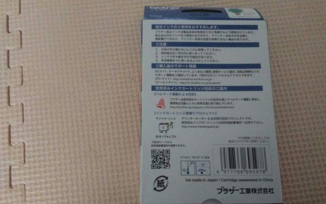 インクカートリッジ ピンク brother LC12M 新品 < PC本体/周辺機器  インクカートリッジ ピンク brother LC12M 新品 < PC本体/周辺機器の