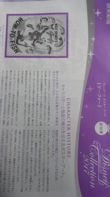 読売新聞、ディズニーキャラクターアートコレクション第10集2枚セット新品非売品 2017 < ホビー 読売新聞、ディズニーキャラクターアートコレクション第10集2枚セット新品非売品 2017 < ホビーの