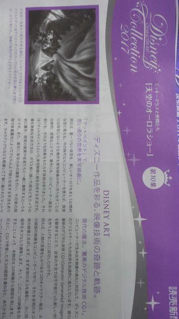 読売新聞、ディズニーキャラクターアートコレクション第10集2枚セット新品非売品 2017 < ホビー 読売新聞、ディズニーキャラクターアートコレクション第10集2枚セット新品非売品 2017 < ホビーの