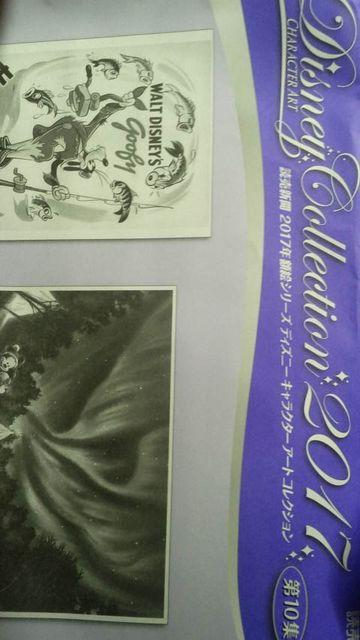 読売新聞、ディズニーキャラクターアートコレクション第10集2枚セット新品非売品 2017 < ホビー 読売新聞、ディズニーキャラクターアートコレクション第10集2枚セット新品非売品 2017 < ホビーの