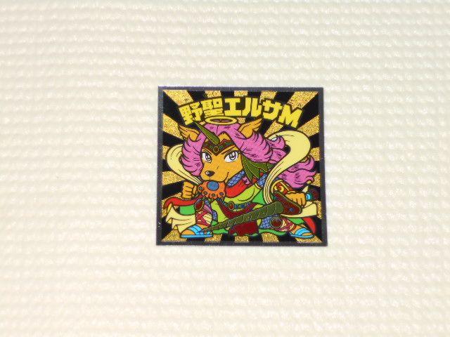 ビックリマン キャラクター秘蔵外伝 No.18 野聖エルサM < ホビー ビックリマン キャラクター秘蔵外伝 No.18 野聖エルサM < ホビーの