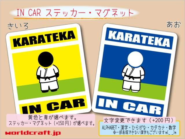 ☆ IN CARステッカー KARATEKA 空手 格闘技☆車 シール Wc < 自動車/バイク ☆ IN CARステッカー KARATEKA 空手 格闘技☆車 シール Wc < 自動車/バイク