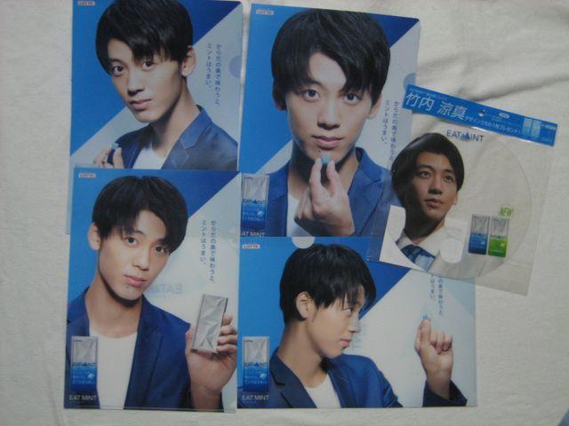 竹内涼真EATMINT イート・ミント クリアファイル全4種×2ver+うちわ ロッテ < タレントグッズ  竹内涼真EATMINT イート・ミント クリアファイル全4種×2ver+うちわ ロッテ < タレントグッズの