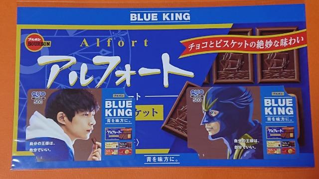 当選品☆ブルボン アルフォート 坂口健太郎クオカード500円×2枚☆ < ホビー  当選品☆ブルボン アルフォート 坂口健太郎クオカード500円×2枚☆  < ホビーの