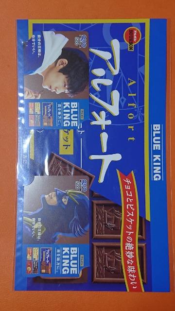 当選品☆ブルボン アルフォート 坂口健太郎クオカード500円×2枚☆ < ホビー  当選品☆ブルボン アルフォート 坂口健太郎クオカード500円×2枚☆ < ホビーの