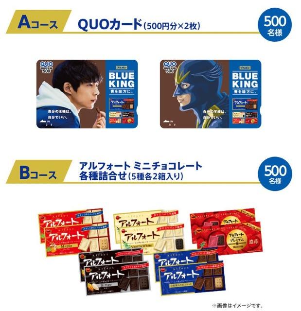 当選品☆ブルボン アルフォート 坂口健太郎クオカード500円×2枚☆ < ホビー  当選品☆ブルボン アルフォート 坂口健太郎クオカード500円×2枚☆ < ホビーの
