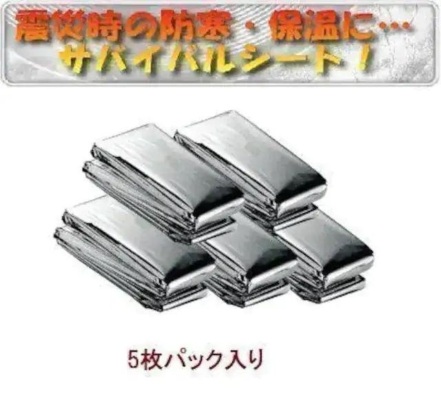 在庫処分690円赤字出品★サバイバルシート(防寒・保温)5枚パック < レジャー/スポーツ  在庫処分690円赤字出品★サバイバルシート(防寒・保温)5枚パック  < レジャー/スポーツの