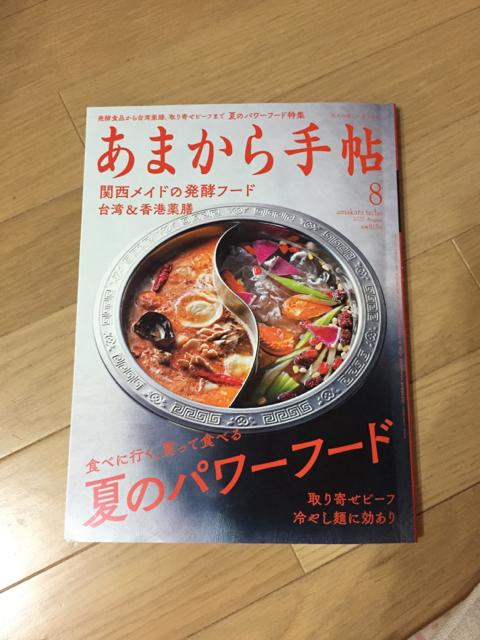 ܂蒟 2020N 08   {/G 