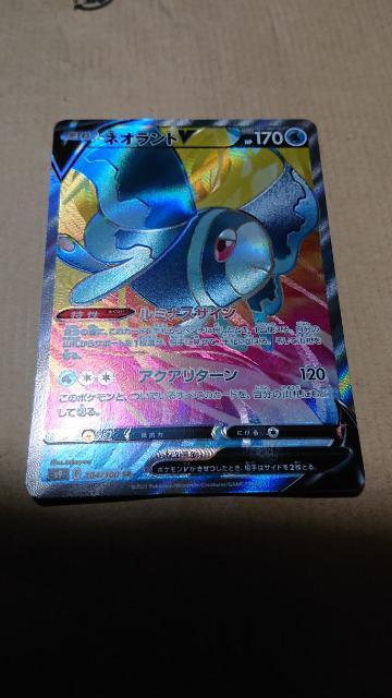 ポケモンカードゲーム・スターバース・ネオラントカード・2種類セット < トレーディングカード  ポケモンカードゲーム・スターバース・ネオラントカード・2種類セット  < トレーディングカードの