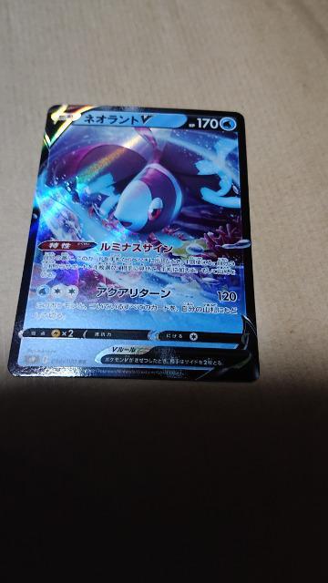 ポケモンカードゲーム・スターバース・ネオラントカード・2種類セット < トレーディングカード  ポケモンカードゲーム・スターバース・ネオラントカード・2種類セット < トレーディングカードの