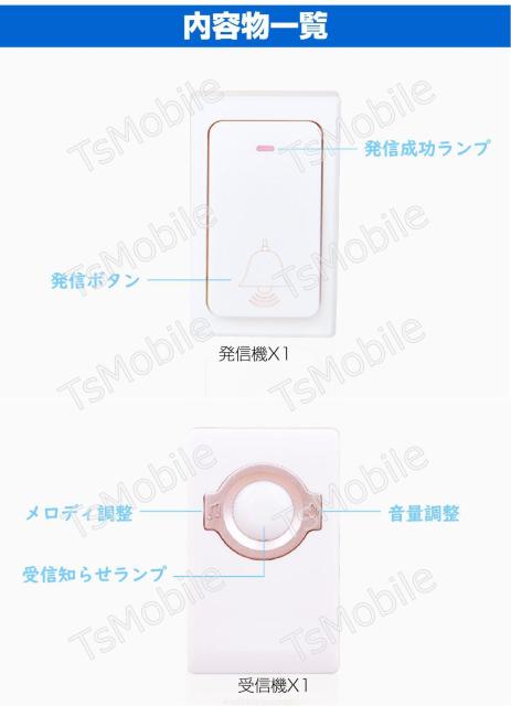 ワイヤレスチャイム ドアベル 送信機1個と受信機2個 お得セット 無線チャイム 光 音 呼び出し 呼び鈴 配線不要 玄関 介護 < インテリア/ライフ  ワイヤレスチャイム ドアベル 送信機1個と受信機2個 お得セット 無線チャイム 光 音 呼び出し 呼び鈴 配線不要 玄関 介護 < インテリア/ライフの