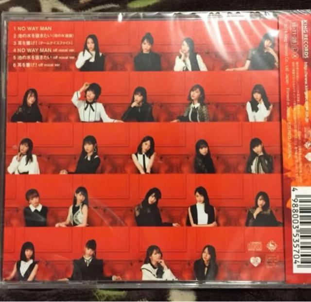 AKB48?54枚目シングルCD☆ NO WAY MAN☆【劇場盤】 < タレントグッズ  AKB48?54枚目シングルCD☆ NO WAY MAN☆【劇場盤】 < タレントグッズの