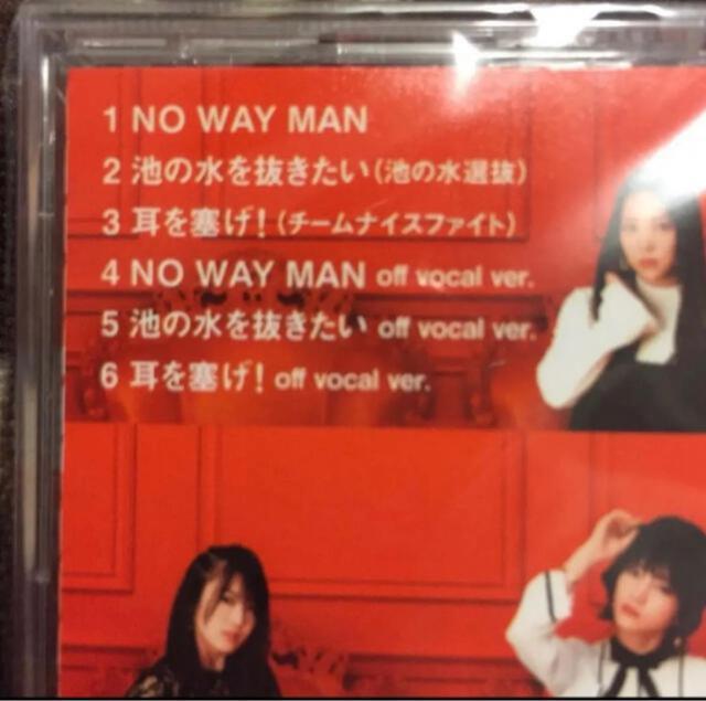 AKB48?54枚目シングルCD☆ NO WAY MAN☆【劇場盤】 < タレントグッズ  AKB48?54枚目シングルCD☆ NO WAY MAN☆【劇場盤】 < タレントグッズの