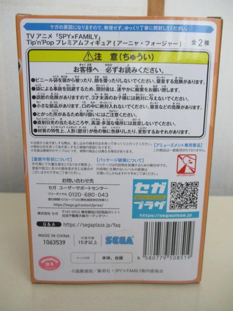 未使用品SPY×FAMILYスパイファミリー アーニャ・フォージャーぬいぐるみマスコット < アニメ/コミック/キャラクター  未使用品SPY×FAMILYスパイファミリー アーニャ・フォージャーぬいぐるみマスコット < アニメ/コミック/キャラクターの