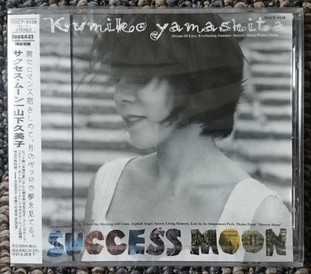 KF  山下久美子 サクセス・ムーン  SUCCESS MOON  新品・未開封 < タレントグッズ  KF  山下久美子 サクセス・ムーン  SUCCESS MOON  新品・未開封  < タレントグッズの