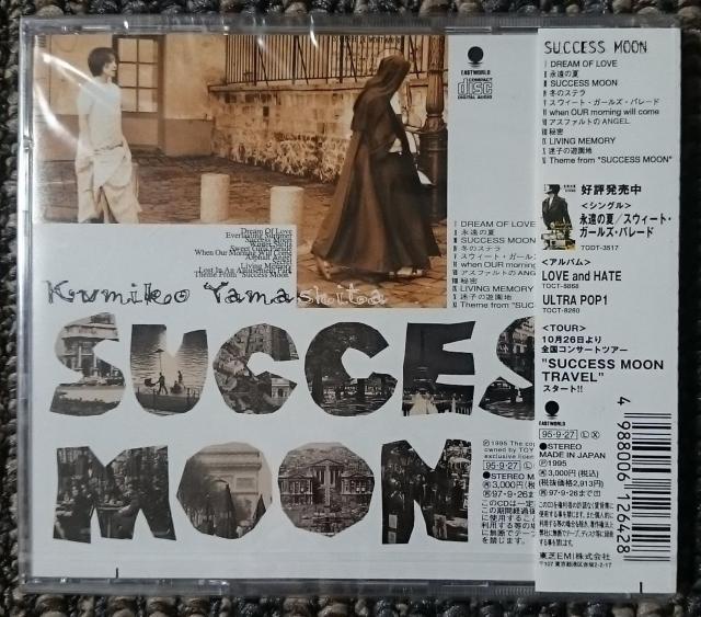 KF  山下久美子 サクセス・ムーン  SUCCESS MOON  新品・未開封 < タレントグッズ  KF  山下久美子 サクセス・ムーン  SUCCESS MOON  新品・未開封 < タレントグッズの