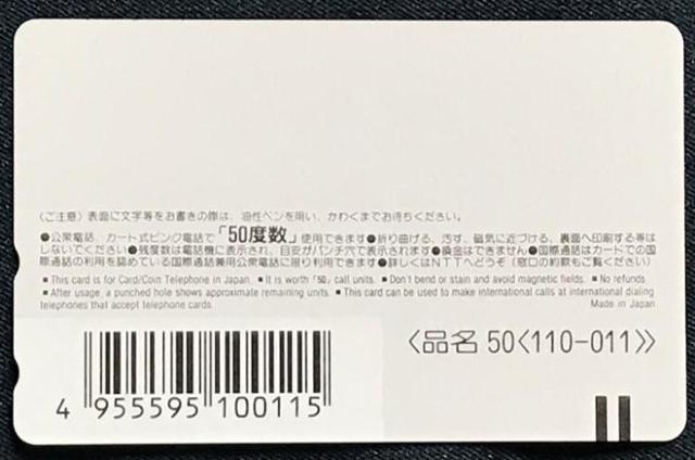 ZARD坂井泉水歌手デビュー前 蒲池幸子 テレホンカード 「GAL’S コレクション」 < タレントグッズ  ZARD坂井泉水歌手デビュー前 蒲池幸子 テレホンカード 「GAL’S コレクション」 < タレントグッズの