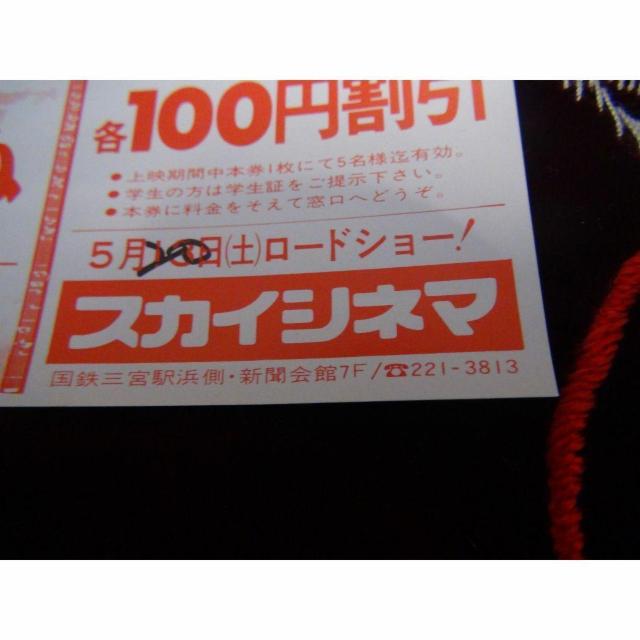 映画風と共に去りぬ特別優待割引券新品激レア入所困難 !。 < ホビー  映画風と共に去りぬ特別優待割引券新品激レア入所困難 !。 < ホビーの