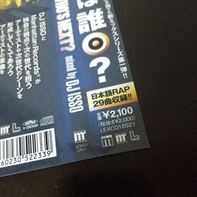 DJ ISSOwWHO'S NEXTHxOJIBAH a q QN X  CD/DVD/rfI 