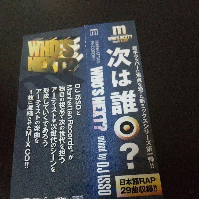 DJ ISSOwWHO'S NEXTHxOJIBAH a q QN X  CD/DVD/rfI 