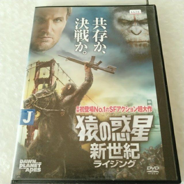 DVD「猿の惑星:新世紀(ライジング)」【日本語吹替】レンタル落ち < CD/DVD/ビデオ DVD「猿の惑星:新世紀(ライジング)」【日本語吹替】レンタル落ち < CD/DVD/ビデオの