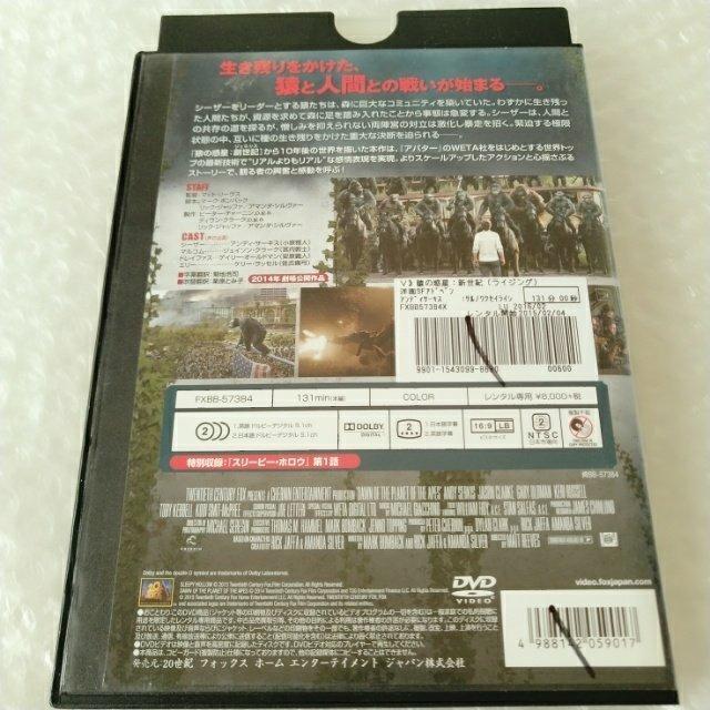DVD「猿の惑星:新世紀(ライジング)」【日本語吹替】レンタル落ち < CD/DVD/ビデオ DVD「猿の惑星:新世紀(ライジング)」【日本語吹替】レンタル落ち < CD/DVD/ビデオの