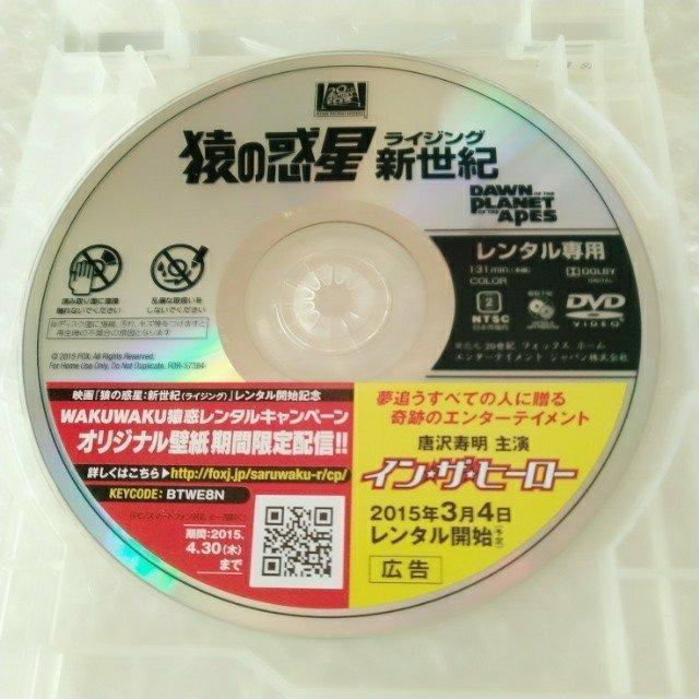 DVD「猿の惑星:新世紀(ライジング)」【日本語吹替】レンタル落ち < CD/DVD/ビデオ DVD「猿の惑星:新世紀(ライジング)」【日本語吹替】レンタル落ち < CD/DVD/ビデオの