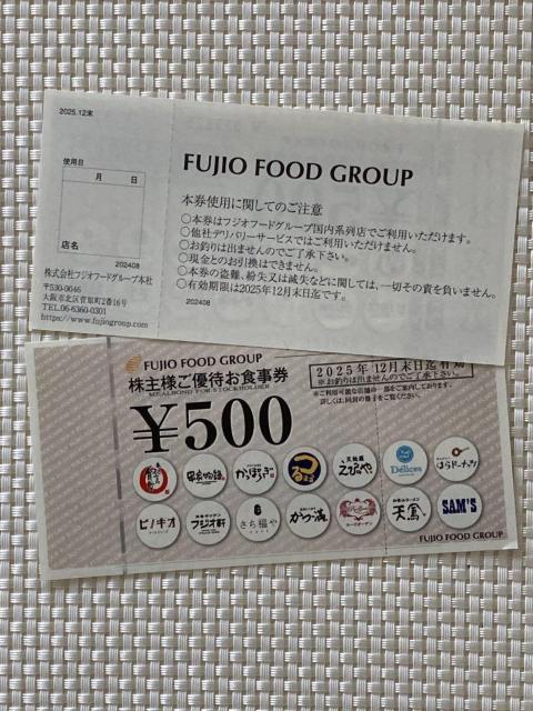 フジオフード 株主優待券 1000円分 2025.12末期限 串家物語 かっぽうぎ ミニレター85円発送可 < チケット/金券  フジオフード 株主優待券 1000円分 2025.12末期限 串家物語 かっぽうぎ ミニレター85円発送可  < チケット/金券の