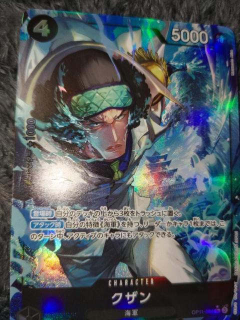 ワンピースカード*パラレル*グザン*神速の拳 < トレーディングカード ワンピースカード*パラレル*グザン*神速の拳 < トレーディングカードの