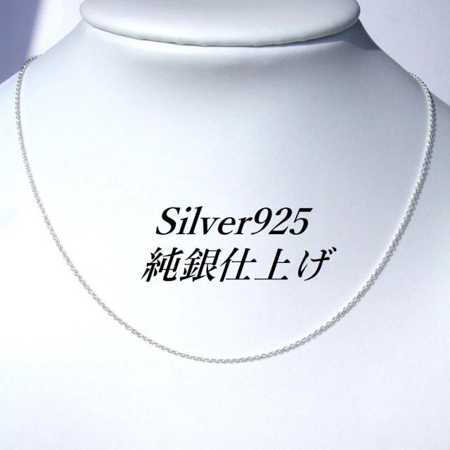 送料無料 即買い:純銀仕上げ 40cm Silver925極細(1mm)あずきチェーン < 女性アクセサリー/時計  送料無料 即買い:純銀仕上げ 40cm Silver925極細(1mm)あずきチェーン  < 女性アクセサリー/時計の